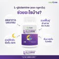 ✅ส่งฟรี✅Now Care L-glutamine 500mg 30แคปซูล อาหารเสริมสำหรับช่วยหลับเร็วขึ้น 50% | หลับยาก นอนกรน. 
