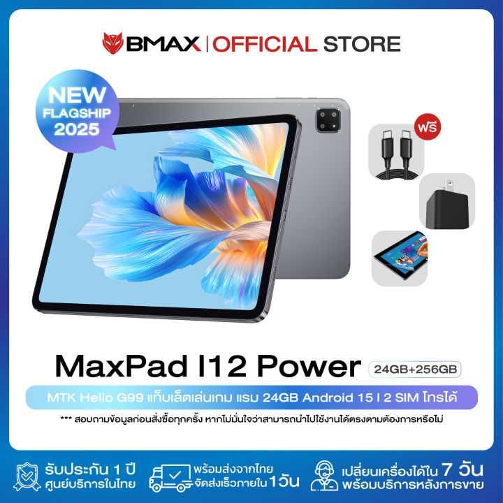 BMAX タブレットI12power　新品未使用品　未開封 BMAX タブレットI12power 新品未使用品 未開封 楽天市場