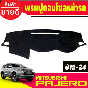 กันลม กันสาด กันสาด คิ้ว ดำทึบ ทรงมูเก้น 4 ชิ้น มิตซูบิชิ ปาเจโร่ Pajero 2015 2016 2017 2018 2019 2020 2021 2022 2023 2024 2025 ใส่ร่วมกันได้ R