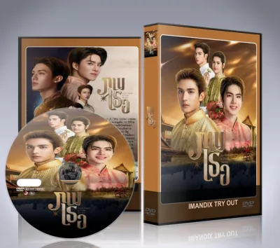 ละครไทย ภพเธอ (2026) DVD 3 แผ่นจบ.