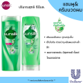 Sunsilk แชมพู-ครีมนวดผม 60 มล. ยาสระผม แชมพูสระผม ครีมนวด ซันซิล ขวดเล็ก ขนาดพกพา หอม บำรุงผมมีน้ำหนัก จัดทรงง่าย MK. 