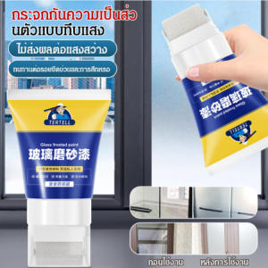 🔥🔥เคลือบป้องกันแสงสะท้อนและเคลือบกันน้ำป้องกันการสอดแนม ป้องกันรอยขีดข่วนและการเสียดสี/สีฝ้าผนังกันน้ำสำนักงานป้องกันการสอดแนมพิเศษ