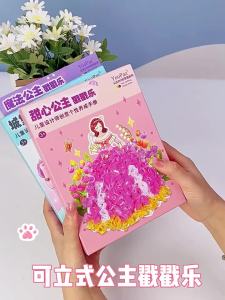 {SG} Poke Fun Girl Princess Dreamy Hand-painted Poke Painting DIY Craft Kit Dress-up Sticker Toy