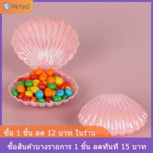 [COD] PkYeG 1PC สีสันน่ารักเปลือกพลาสติกกล่องขนมแต่งหน้าเครื่องประดับกล่องเก็บของขวัญกล่องของขวัญ