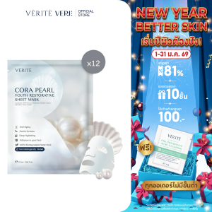 [แพ็ค12] Verite Cora Pearl Youth Restorative Sheet Mask 25ml. มาส์กไข่มุก ป้องกันการเกิดริ้วรอยก่อนวัย ผิวกระจ่างใส