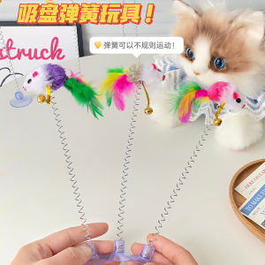 ของเล่นแมวตลกรักษาตัวเอง Daquan ขนลวดตลกแมวไม้มิ้นต์ลูกดูดเมาส์แก้วอุปกรณ์สัตว์เลี้ยง