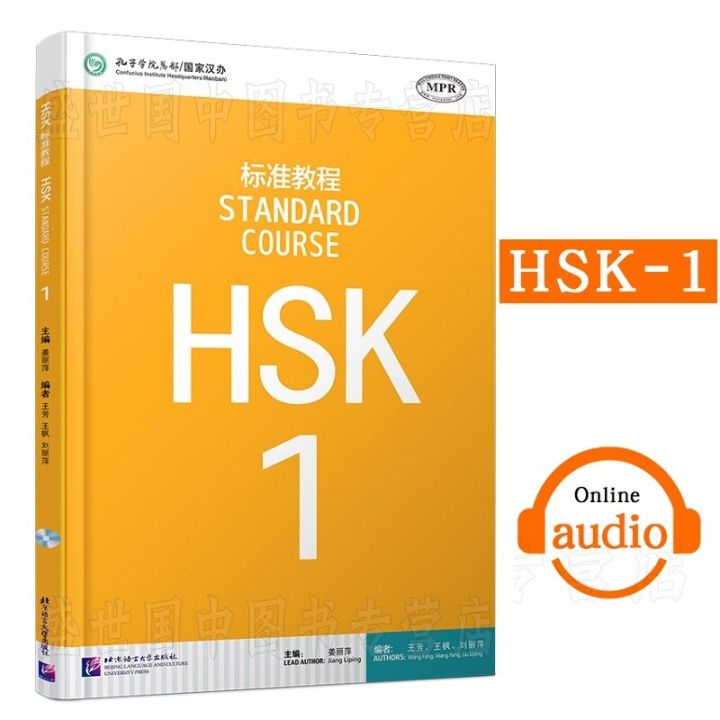 Learn Chinese HSK Students Textbook: Standard Course HSK 1 Chinese ...