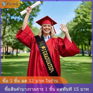 [COD] PkYeG สายสะพาย2025จบการศึกษาของตกแต่งปาร์ตี้จบการศึกษา