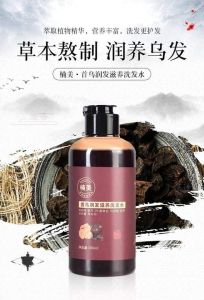 WE 3043 = 楠美首乌润发滋养洗发水 Nanmei Shouwu Nourishing Shampoo ☞ 300ml