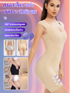 ชุดกระชับสัดส่วน การปรับรูปร่าง ผ้าที่มีความยืดหยุ่นสูง กางเกงชั้นใน สยาม รวมตัว พอดีสูง ออกไปข้างนอก