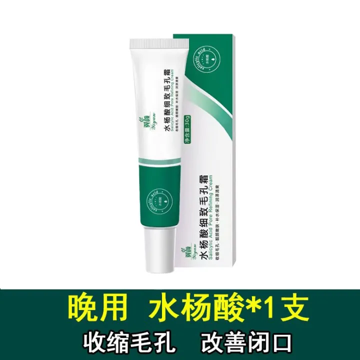 【正品现货 抖音同款】15% X 二酸 凝胶去黑头粉刺水杨酸祛痘膏痤疮青春痘收缩毛孔霜 15% Acid Gel Salicylic Acne ...