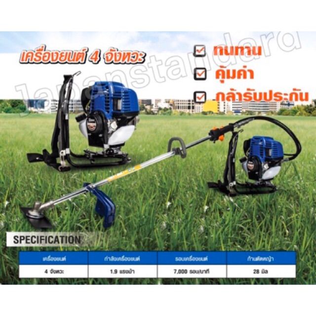 เครื่องตัดหญ้าสะพายหลัง VIGOTECH VG-K35 4 จังหวะ ก้านข้ออ่อน