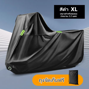 SEAMETAL มอเตอร์ไซค์คลุมหนา Oxford ผ้ากันน้ำมอเตอร์กลางแจ้งกันฝนกันฝุ่นป้องกันรังสียูวี XL