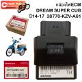 กล่อง ECM  แท้ DREAM SUPER CUP  38770-KZV-A61   HONDA 1 ชิ้น. 