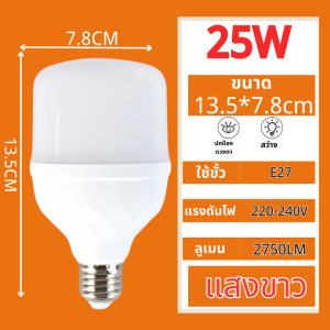 หลอดไฟ LED HighBulb หลอดไฟ E27 35W 45W 65W 85W ไม่ทำลายสายตา 220V