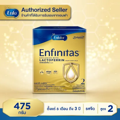 Enfalac Enfinitas เอนฟินิทัส สูตร 2 นมผงสำหรับ 6 เดือน -3ปี ขนาด 475 g MG