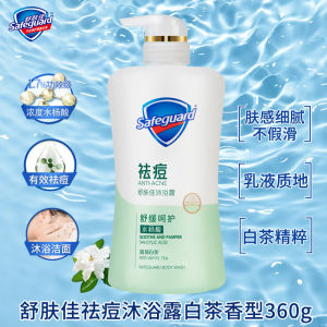 Safeguard Acne-Relief Shower Gel with Centella Asiatica and Salicylic Acid Refreshing Oil-Control Cleansing Body Wash and Face Wash Genuine Product