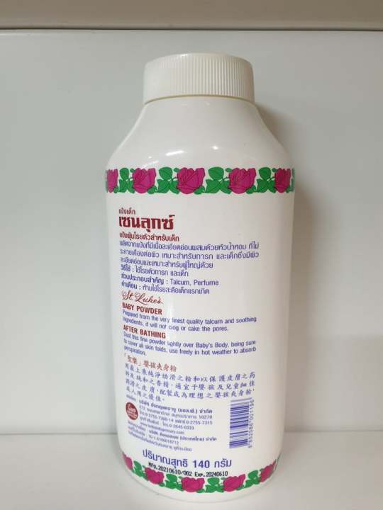 泰国蛇标婴儿爽身粉 Snake Brand ST LUKE'S BABY POWDER 140G(exp-09/26) | Lazada