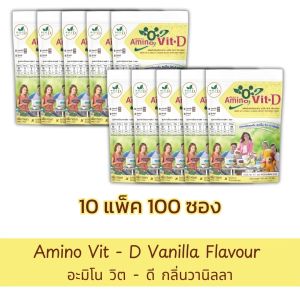 🥇ส่งไว ขายดี🥇 อะมิโนวิตดี Amino Vit-D Premium Sports Nutrition Protein Supplement with DHA & Minerals - Coffee/Green Tea/Vanilla/Chocolate/Natural Flavors 10 Packs 100 Sachets