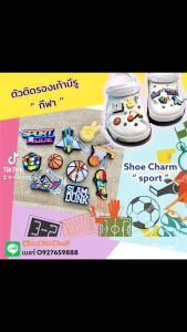 JBS shoe Charm Sport ตัวติดรองเท้ามีรู กีฬา น่ารัก งานดี คุ้มสุดๆ คอนเฟิร์ม#ตรงปกไม่จกตา