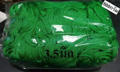 เชือกร่มสีต่างๆ500กรัม(ขนาด3.5มิล)