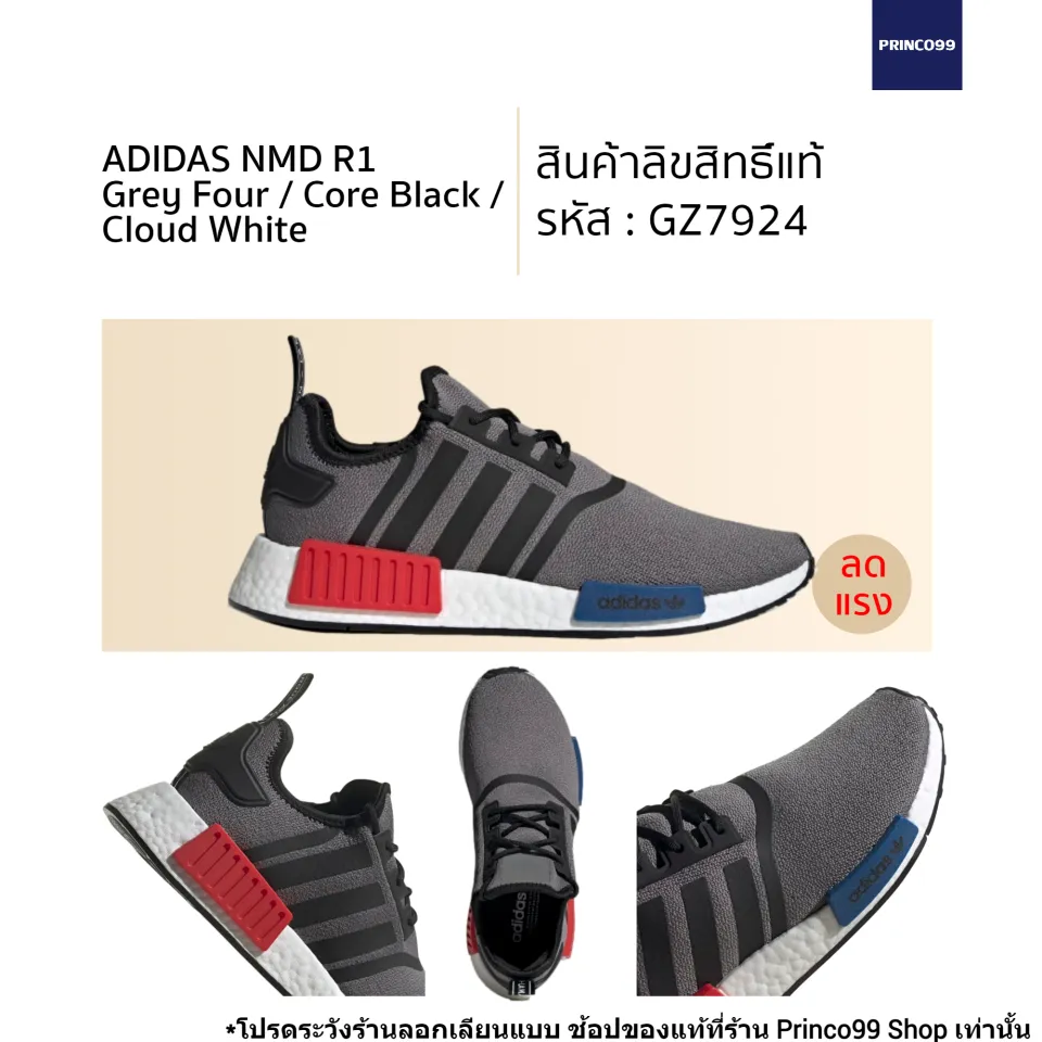 Adidas nmd shop 2016 ราคา