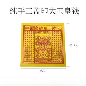 [100 Pieces] Jade Emperor Tongbao Coins - Traditional Blessing Protective and Lucky Coins (100 Pieces)