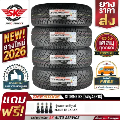 DEESTONE ยางรถยนต์ 245/45R18 (ล้อขอบ18) รุ่น STORMZ RS (อักษรดำ) 4 เส้น (ยางใหม่กริ๊ปปี 2026)+ประกันอุบัติเหตุ