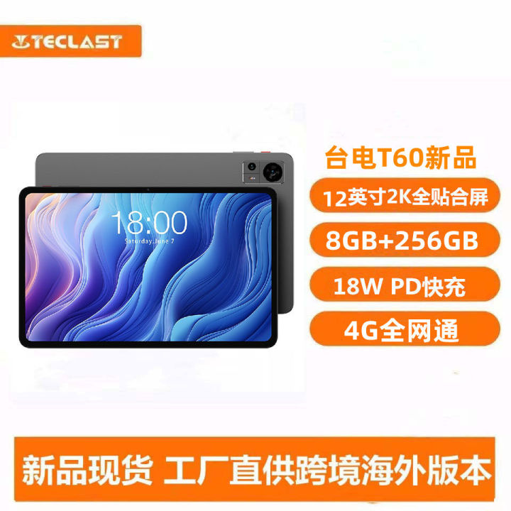 Teclast/ Taiwan Electric T60 Tablet Pc 12 Inch Full Fit Eight Cores 4G ...
