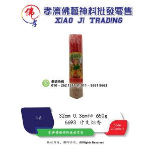 孝濟神料 6693 甘文烟香 一本万利 财运亨通 招财进宝 32cm 650g Joss Stick Kaman Bonus Prosperous Fortune Lucky Fortune