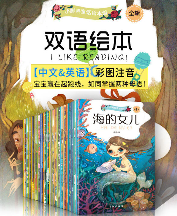 10books/set Dual Language Story Book Pinyin Mark Learning Chinese Story ...