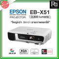 Epson EB-X51 โปรเจคเตอร์ XGA 3LCD ใหญ่กว่า ชัดกว่า ฉายภาพแยกได้ เครื่องฉาย โปรเจคเตอร์ EB-X51 เครื่องฉายสำหรับห้องประชุม (3800 lm / XGA)พีเอ ซาวด์ เซนเตอร์ PA SOUND CENTER. 
