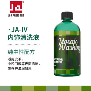 🔥Ready Stock🇲🇾 小刚学长 马赛克 MOSAIC Washing内饰清洗液 虫胶清洗液 轮胎护理液 铁粉去除剂 3gm 抖音正品 J&A Parts Pro
