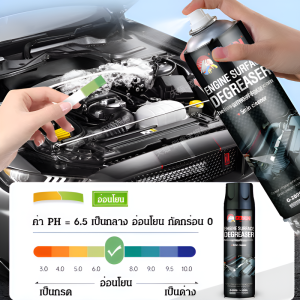 สเปรย์ทําความสะอาด ห้องเครื่องยนต์ ภายในและภายนอก คราบเก่า เก่า ภายนอก น้ำยาทําความสะอาด