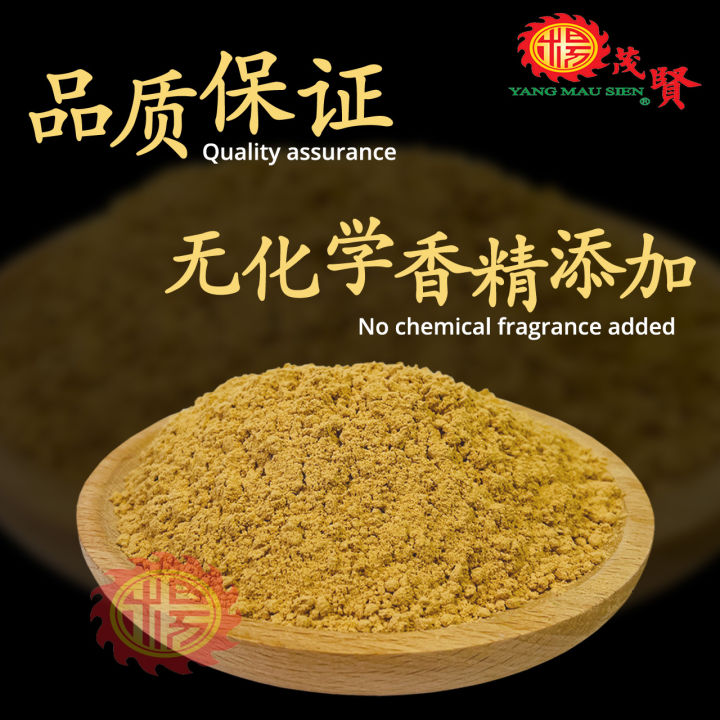 YMS 100%原装进口 天然澳洲纯檀香粉 可食用级别 (奶香十足) 澳檀 不呛喉咙鼻子 老山檀 Natural Australia ...