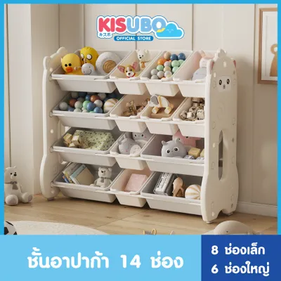 Kisubobaby ชั้นวางของเล่น ชั้นวางหนังสือเด็ก ชั้นเก็บของลูก ชั้นวางของเด็ก ชั้นเก็บของเด็ก ชั้นวางของเล่นเด็ก
