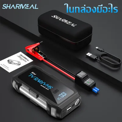 SHARMERAL จั๊มสตาร์ทรถยนต์ 12V 208000 MAH ความจุสูง พร้อมจอ LED และปลั๊ก Universal-jump start