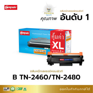 หมึก printer 2715 dw (TN2480) สำหรับเครื่องพิมพ์ Brother MFC-L2715dw / L2715dw โทนเนอร์ Brother TN-2480 XL (DR-2455)