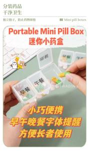 Portable Mini Pill Medicine Storage Cases Box Morning Afternoon Night Drug Organizer Penyimpan Pil Mini 便携式迷你早午晚药丸存储盒