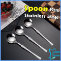 Easy ช้อนสแตนเลส ช้อนทานซุป ด้ามยาว วินเทจ ไม่เป็นสนิม Scoop. 