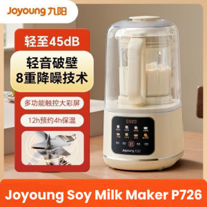 Joyoung Wall Breaking Machine with Cover L12-P726 Soft Sound Household Soybean Milk Maker Full Automatic Juice Pressing without Residue Jiuyang P726 Household 1.2L Soy milk maker with soundproof cover fully automatic heating silent high-speed blender