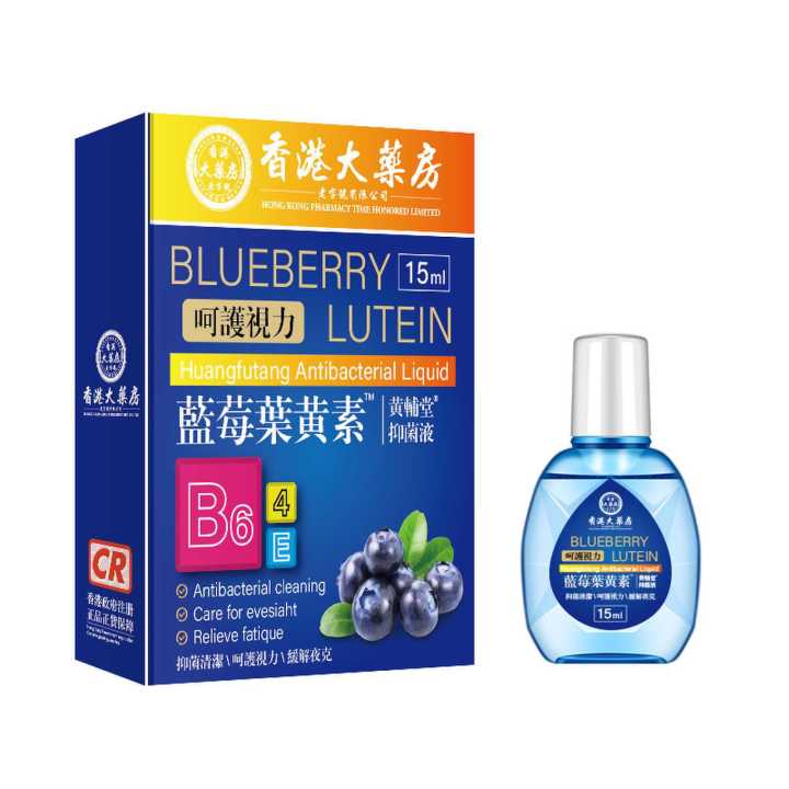 Hong Kong Pharmacy Blueberry Lutein Eye Drops For Blurred Eyes And Eye ...