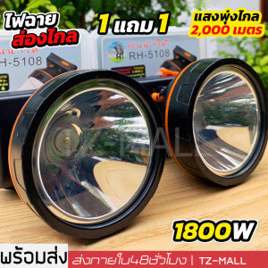 ไฟฉายคาดหัว LED รุ่น 1046/50W ไฟคาดหน้าผากแบบชาร์จไฟได้ ไฟคาดหน้าผากชาร์จไฟ ไฟคาดหัว หน้าไฟ
