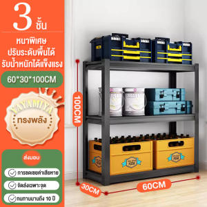 XUXUชั้นวางของ ชั้นวางสินค้า ชั้นเหล็ก 3/4/5 ชั้น ชั้นเหล็กวางสินค้า แข็งแรง ทนทาน ชั้นเก็บอุปกรณ์ ชั้นวางของครัค warehouse shelf