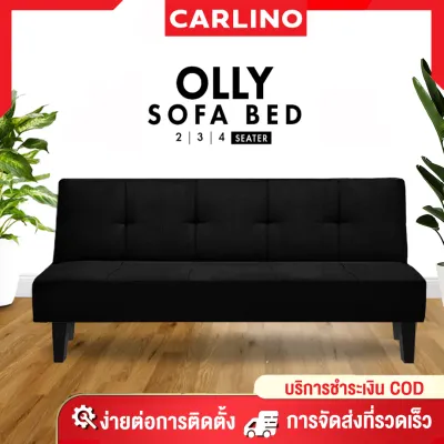 MR CARLINO: OLLY โซฟาปรับนอน SOFA BED 180 องศา 2/3/4 ที่นั่ง โซฟา โซฟาปรับนอน โซฟาปรับระดับ sofabed 2in1