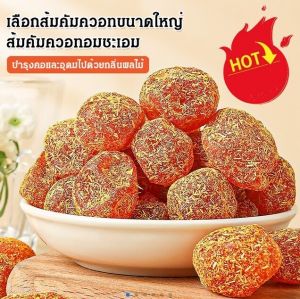 止咳化痰清爽润喉甘草金桔 Licorice Kumquat For Relieving Cough And Reducing Phlegm Leisure Snacks Dried Fruit