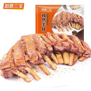 Cumin Lamb Rack 408 grams