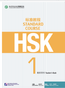 HSK1ชุดหนังสือข้อสอบ HSK Standard Course ระดับ1 ชุดหนังสือเตรียมสอบ HSK Standard Course (Textbook + Workbook)