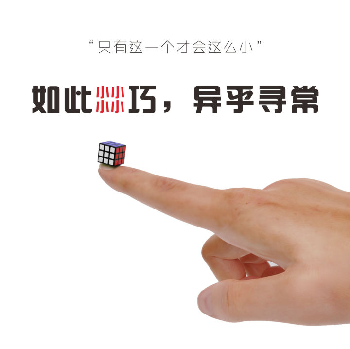 CubeLab Mini Third-Order Rubik's Cube Miniature Side Length 1cm Mini Cube Smooth Creative Collection Fun Toys