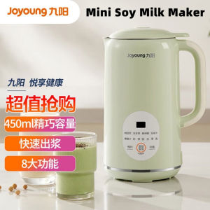 JoyoungAutomatic Soy Milk Maker D126 - Compact Home Soybean Milk Machine Wall Breaking Machine 450ml for 1-3 People